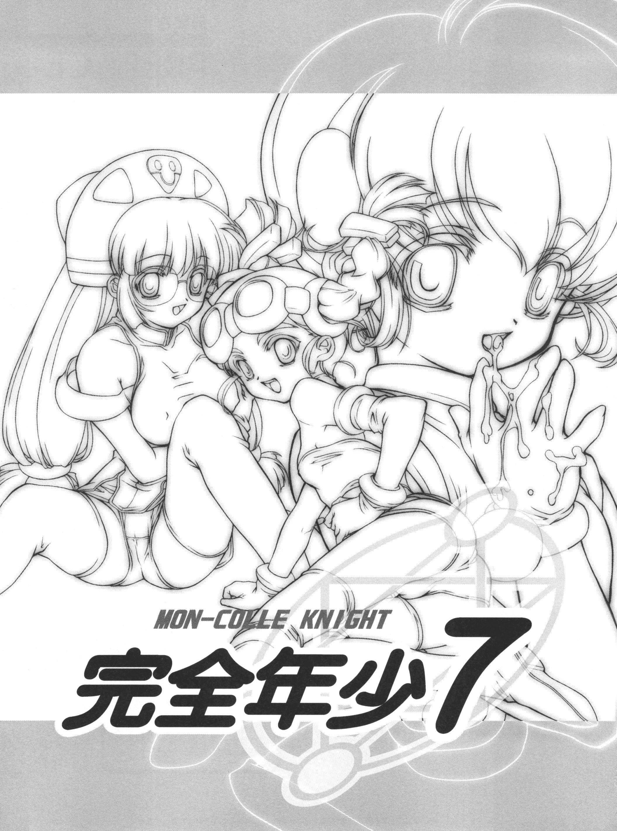 Kanzen Nenshou 7 page 2 full