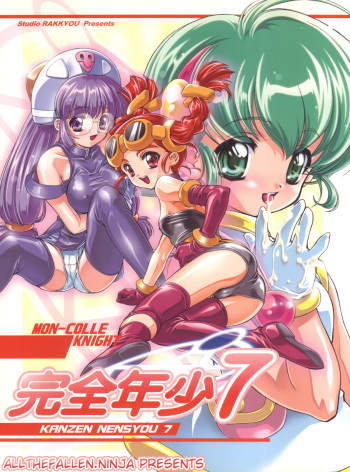 Kanzen Nenshou 7 cover