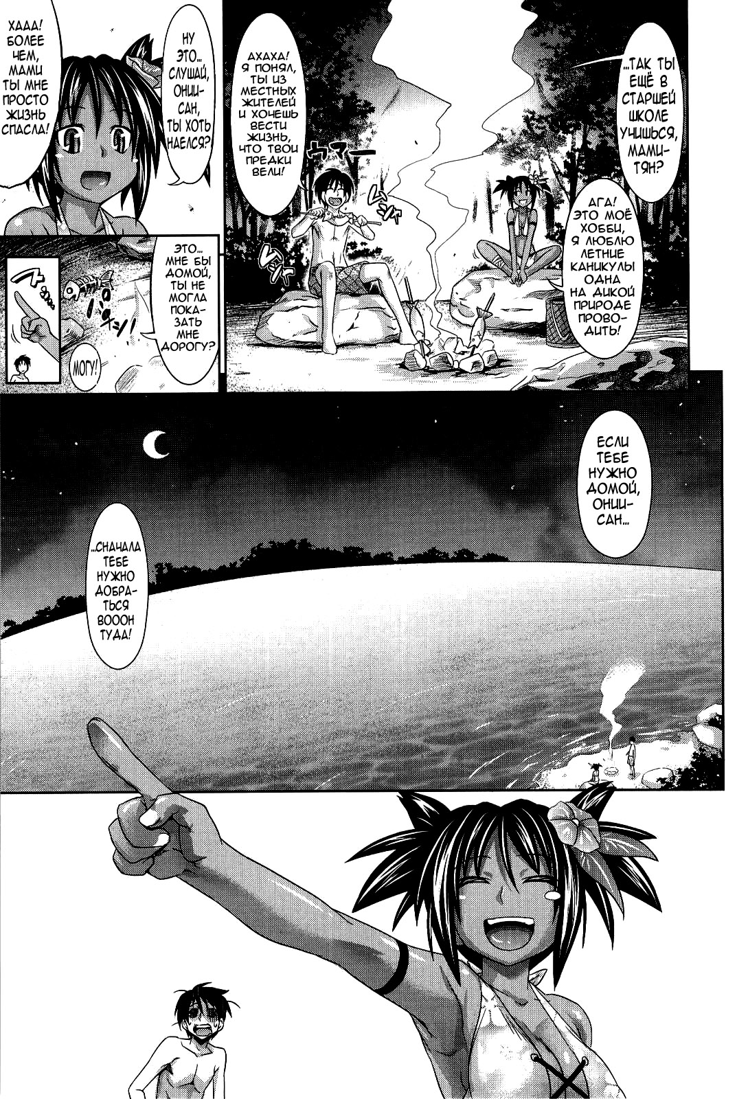 Futari Dake no Island | Хентай манга Остров лишь для нас двоих! page 3 full