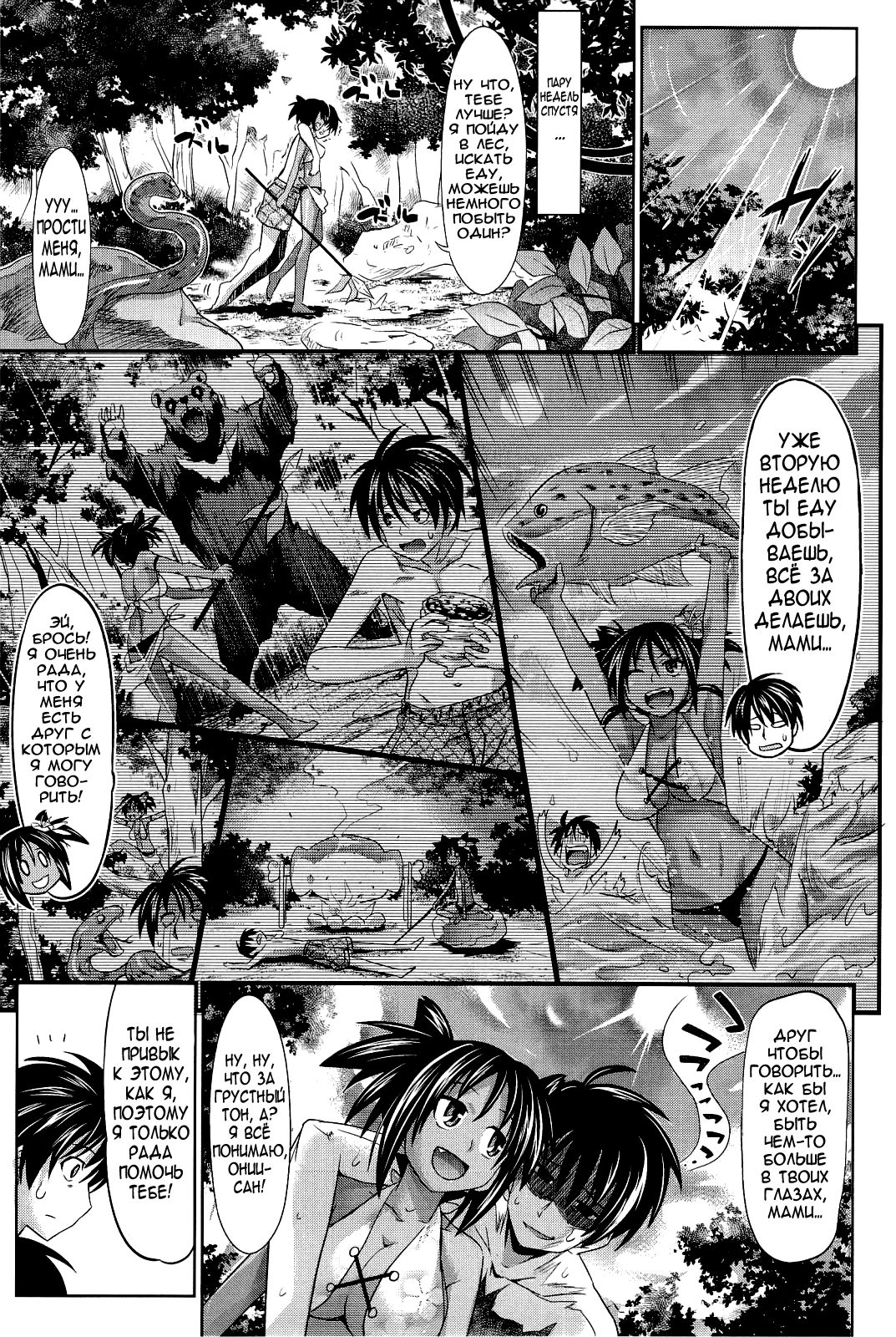 Futari Dake no Island | Хентай манга Остров лишь для нас двоих! page 5 full