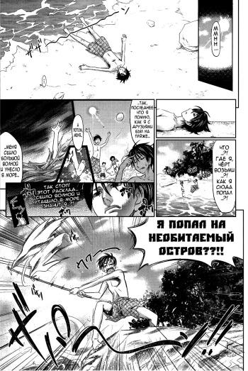 Futari Dake no Island | Хентай манга Остров лишь для нас двоих! cover