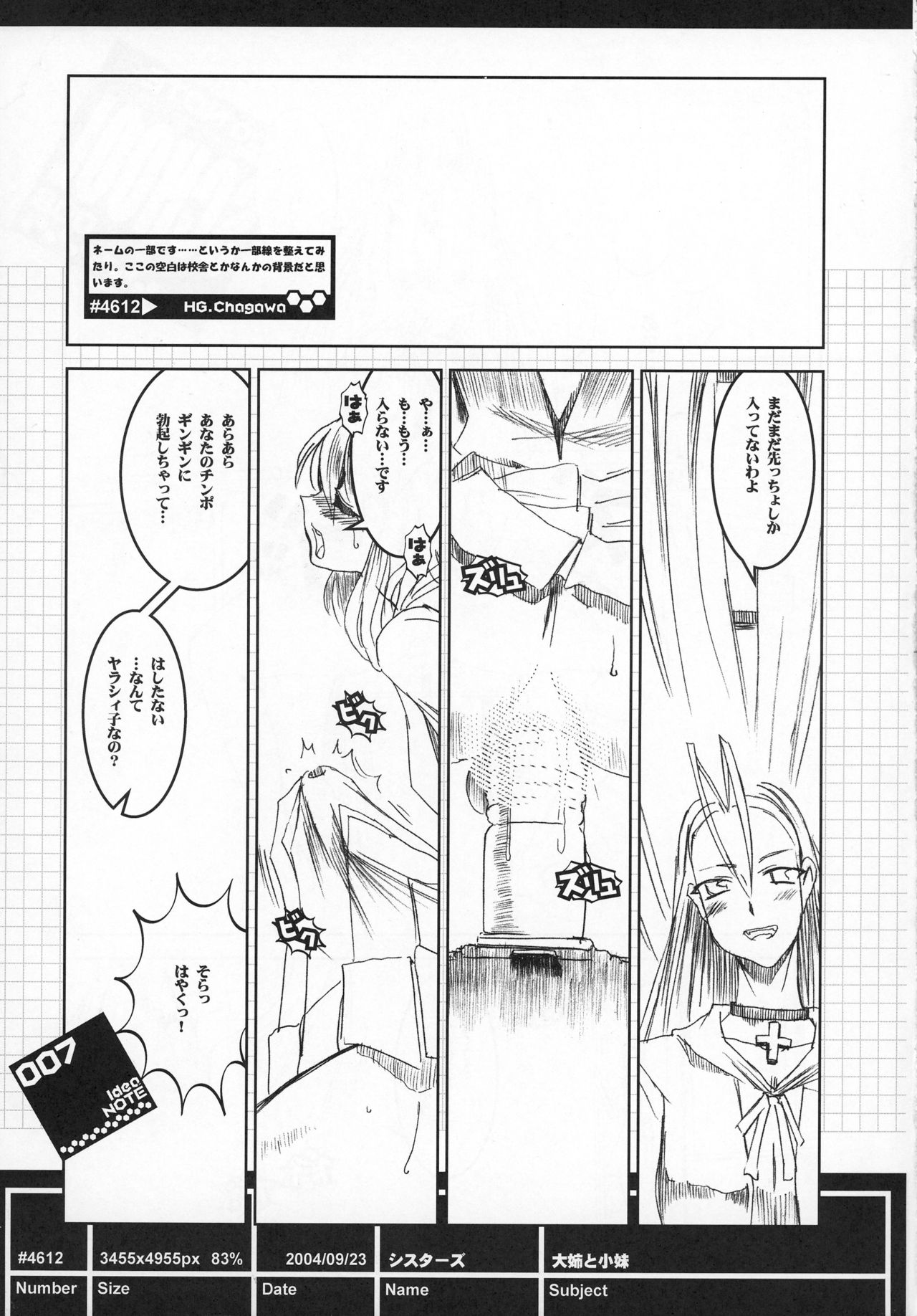 Idea NOTE #06 page 7 full