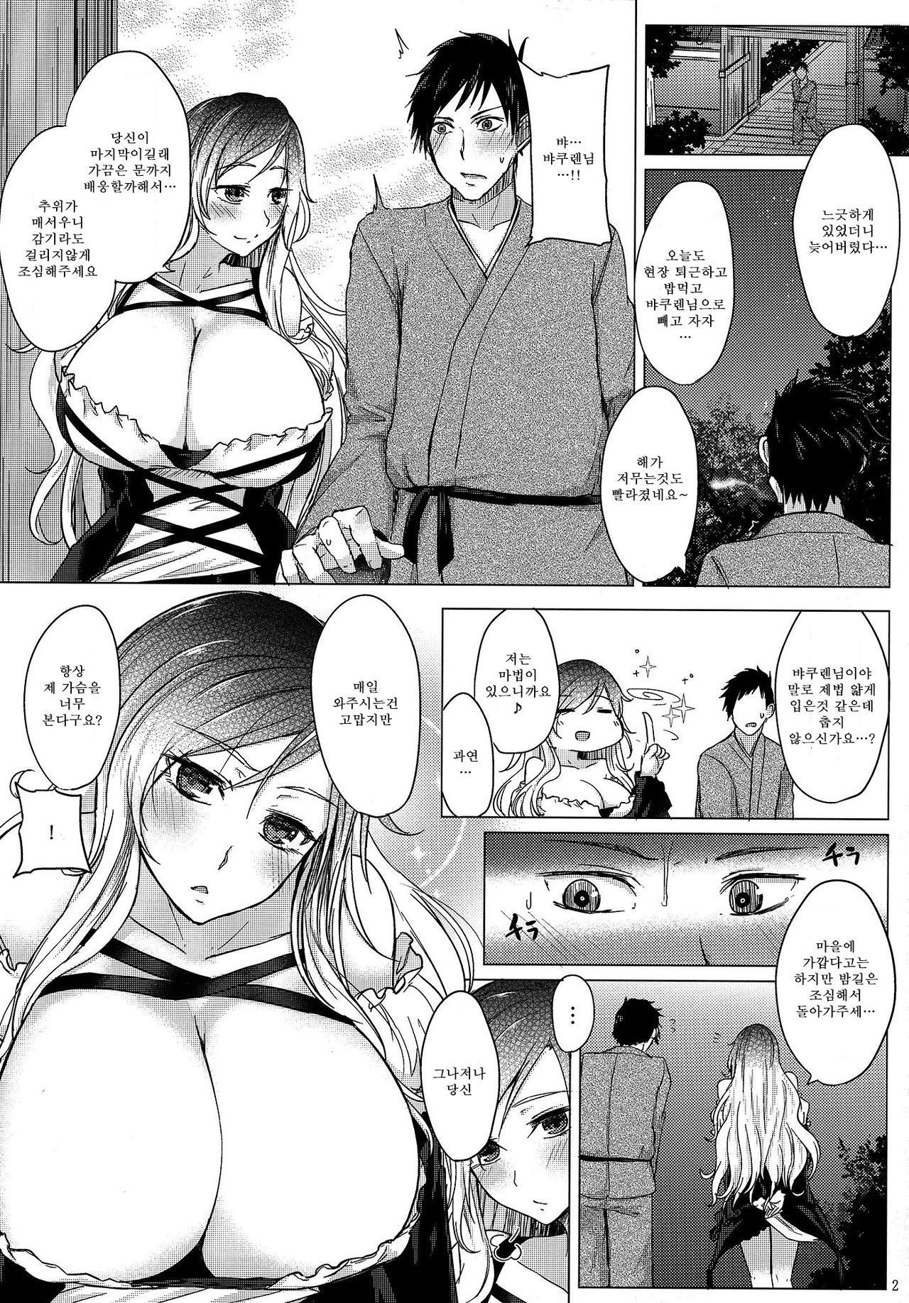 Paizuri ni Korosareru version. Hijiri Byakuren page 4 full