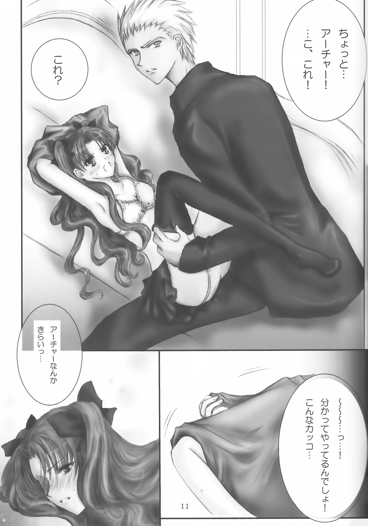 YUMIRIN MIX REMIX! page 10 full