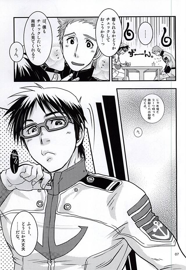Tadashii Paisu no Nugase-kata. page 4 full