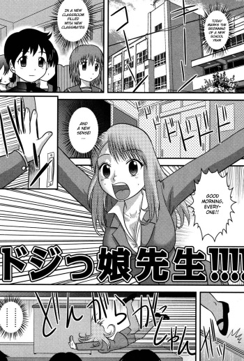 Dojikko Sensei | Clumsy Female Teacher cover
