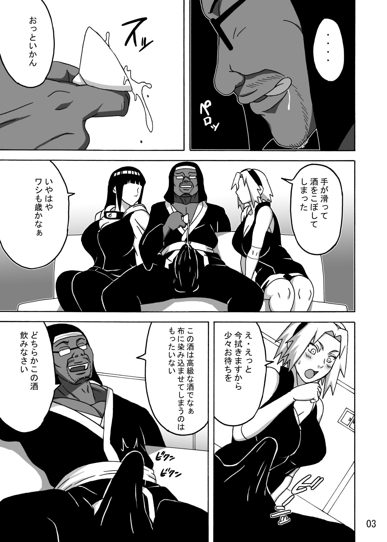 SakuHina page 4 full