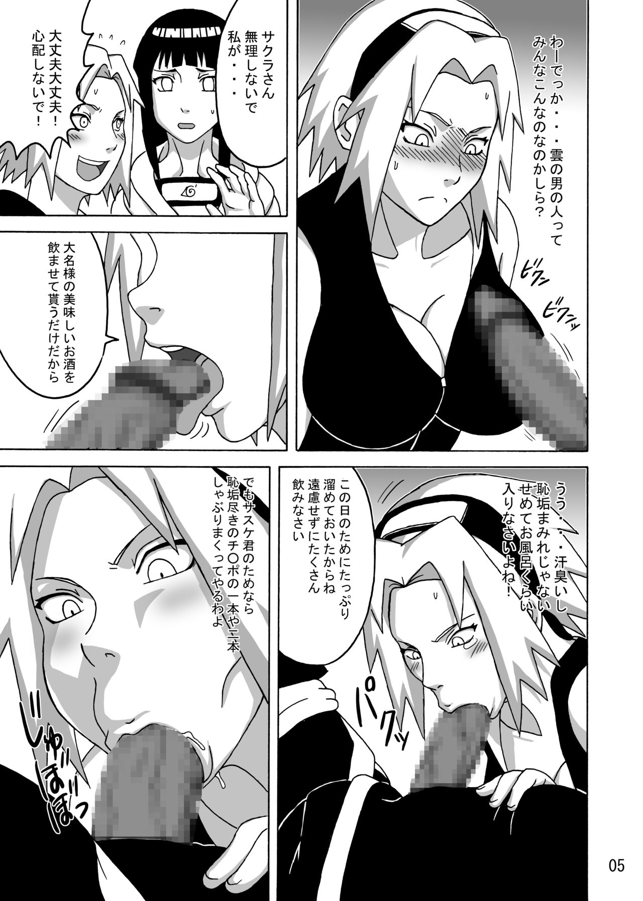 SakuHina page 6 full