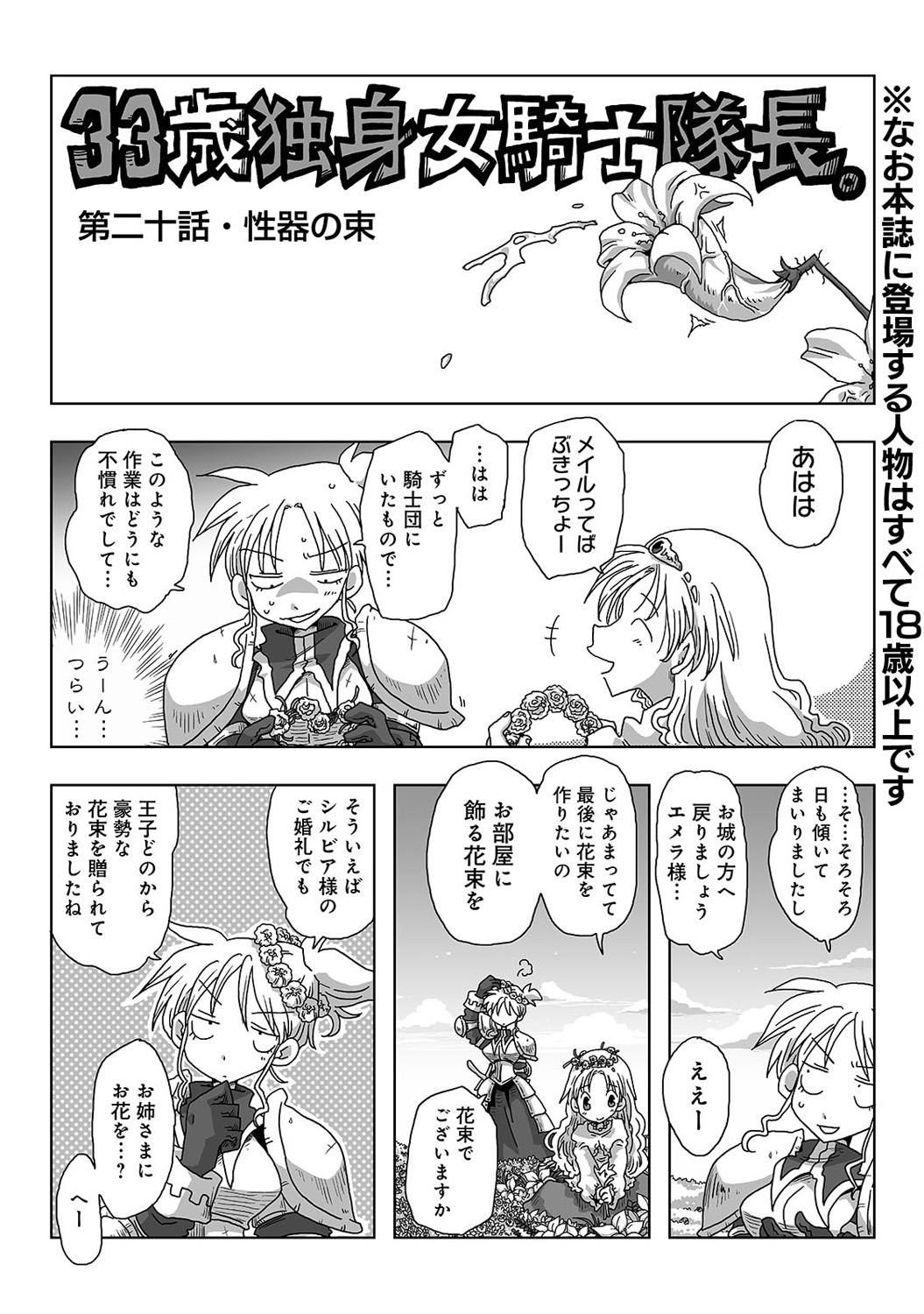 COMIC Ananga Ranga Vol. 13 page 8 full