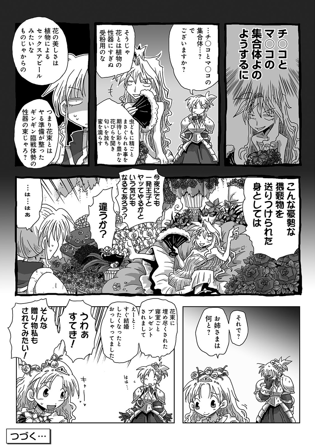 COMIC Ananga Ranga Vol. 13 page 9 full