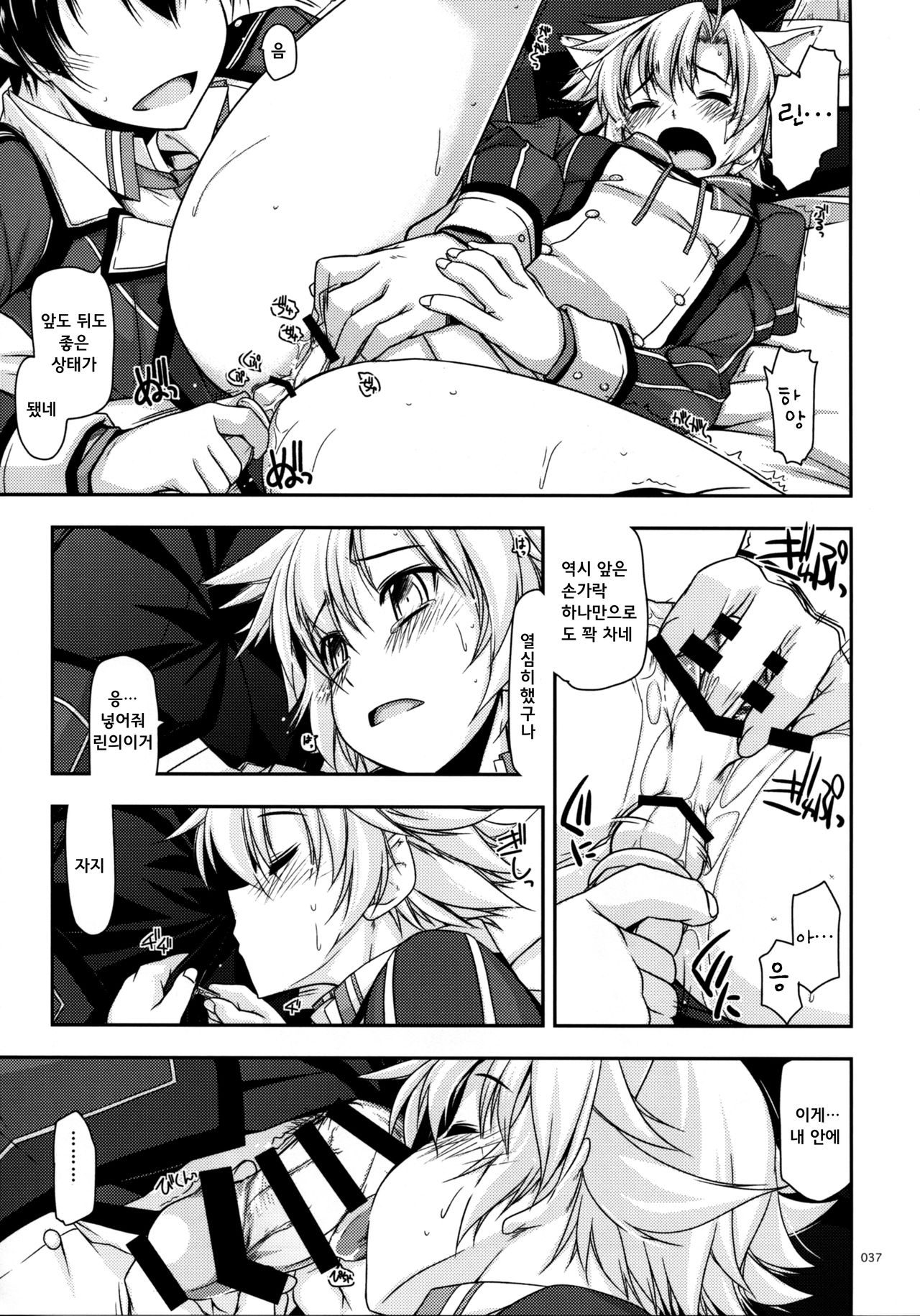 Fie Ijiri | 피 괴롭히기 page 10 full