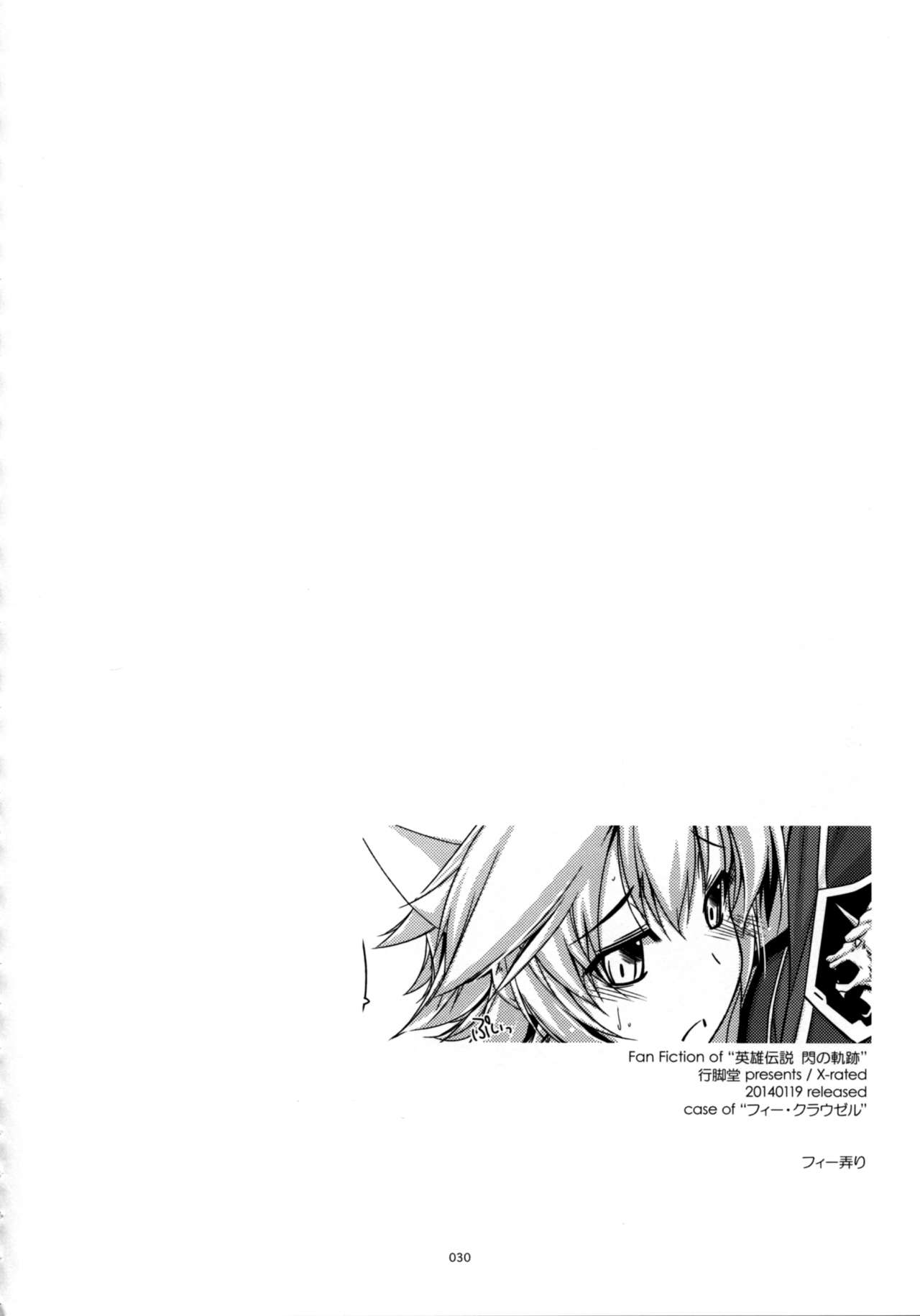 Fie Ijiri | 피 괴롭히기 page 3 full