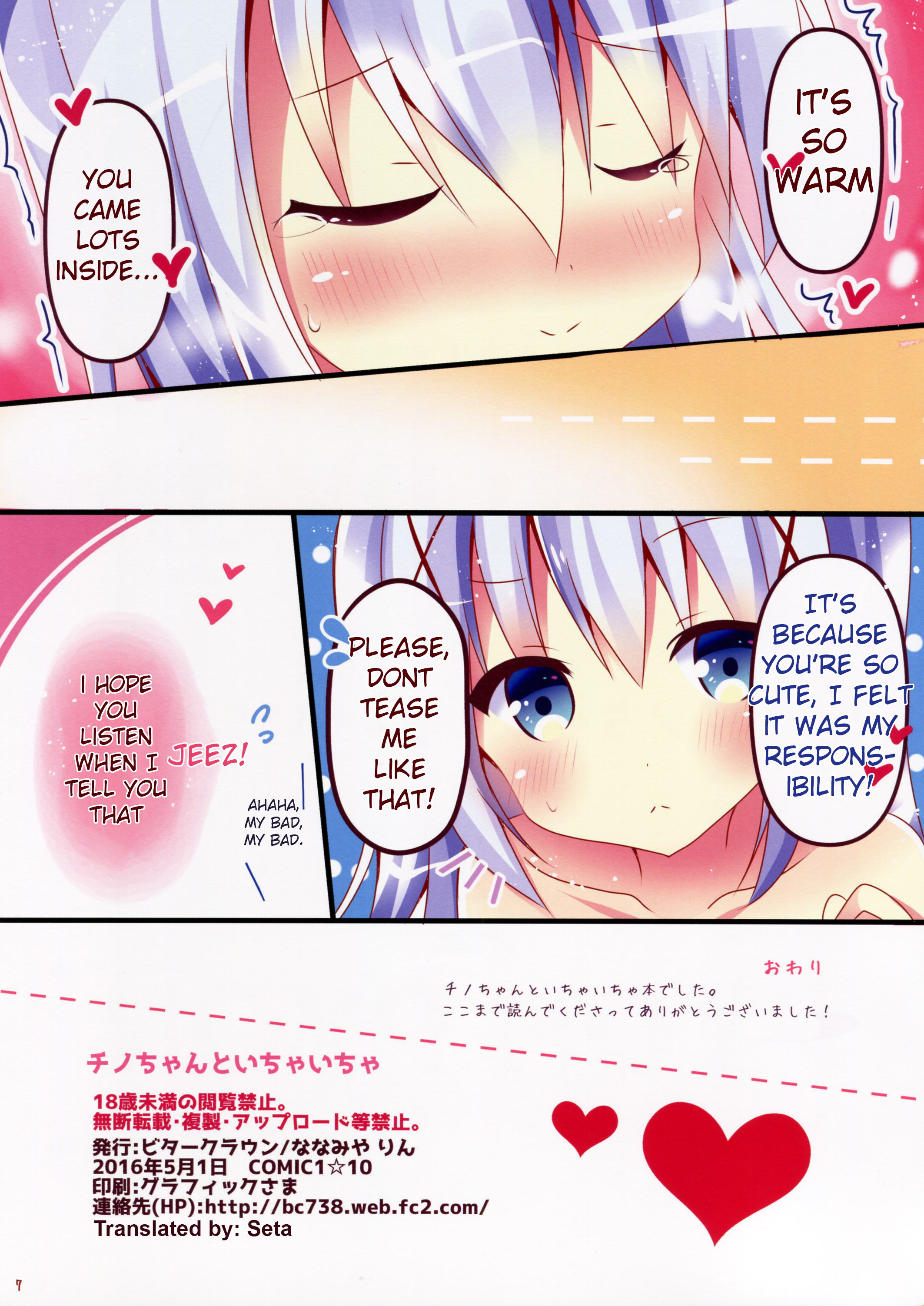 Chino-chan to Ichaicha page 7 full
