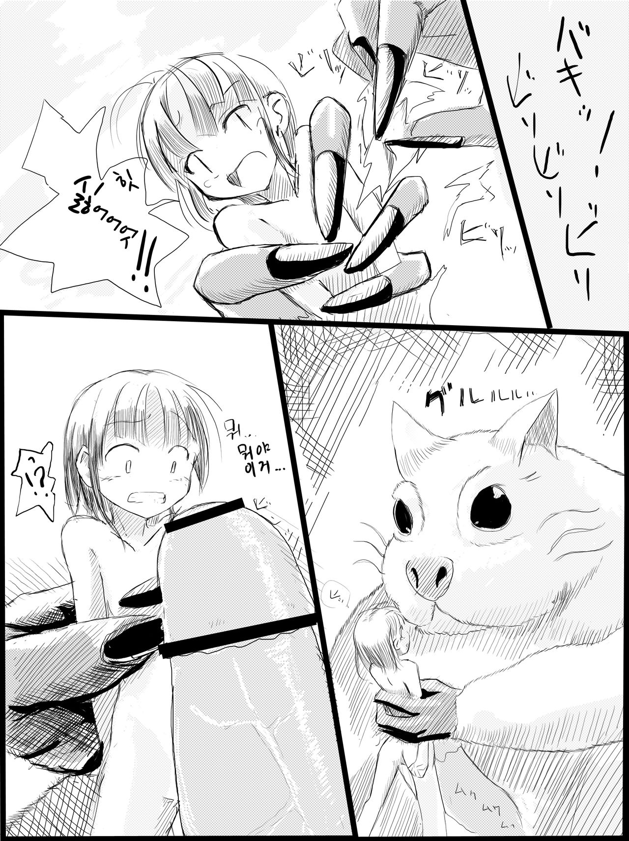 Boukensha A | 모험자 A page 5 full