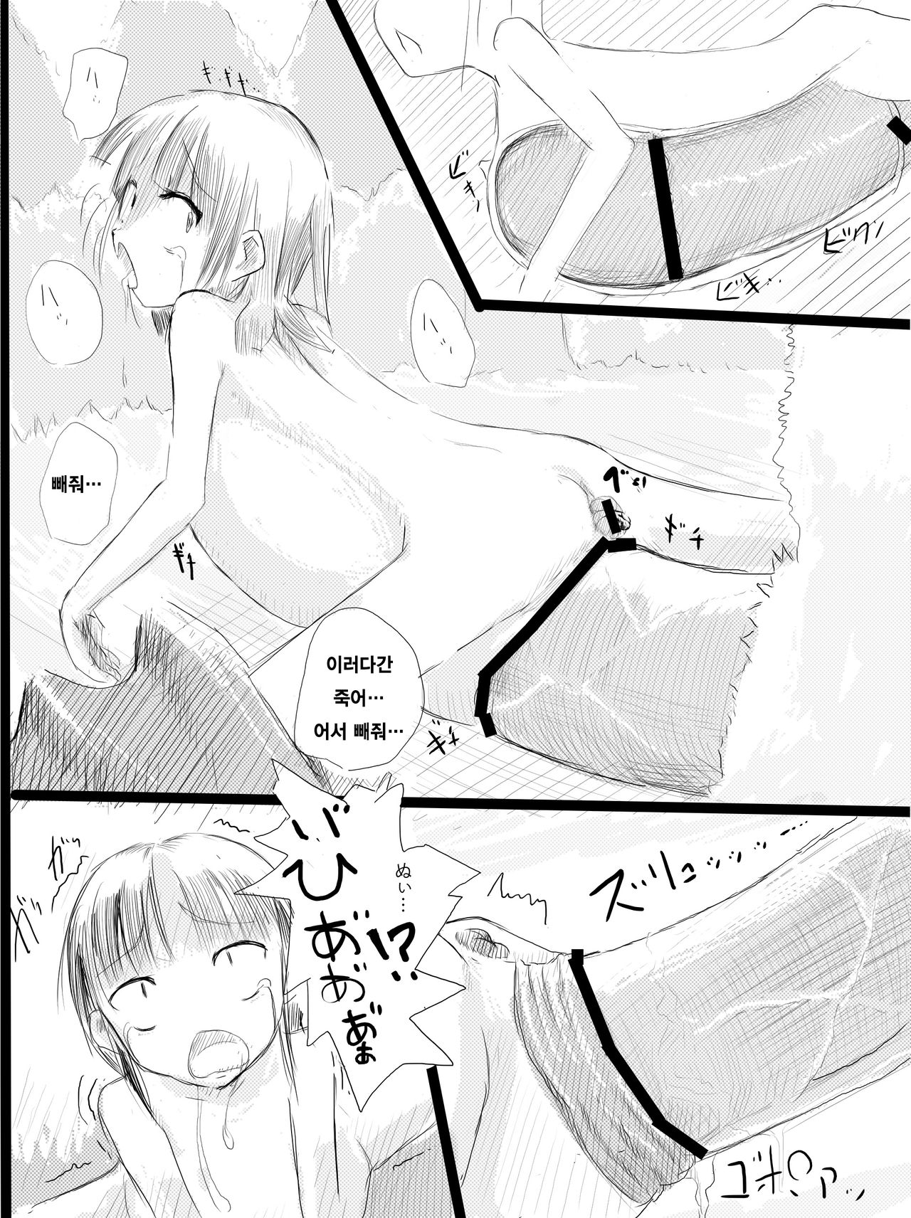 Boukensha A | 모험자 A page 9 full