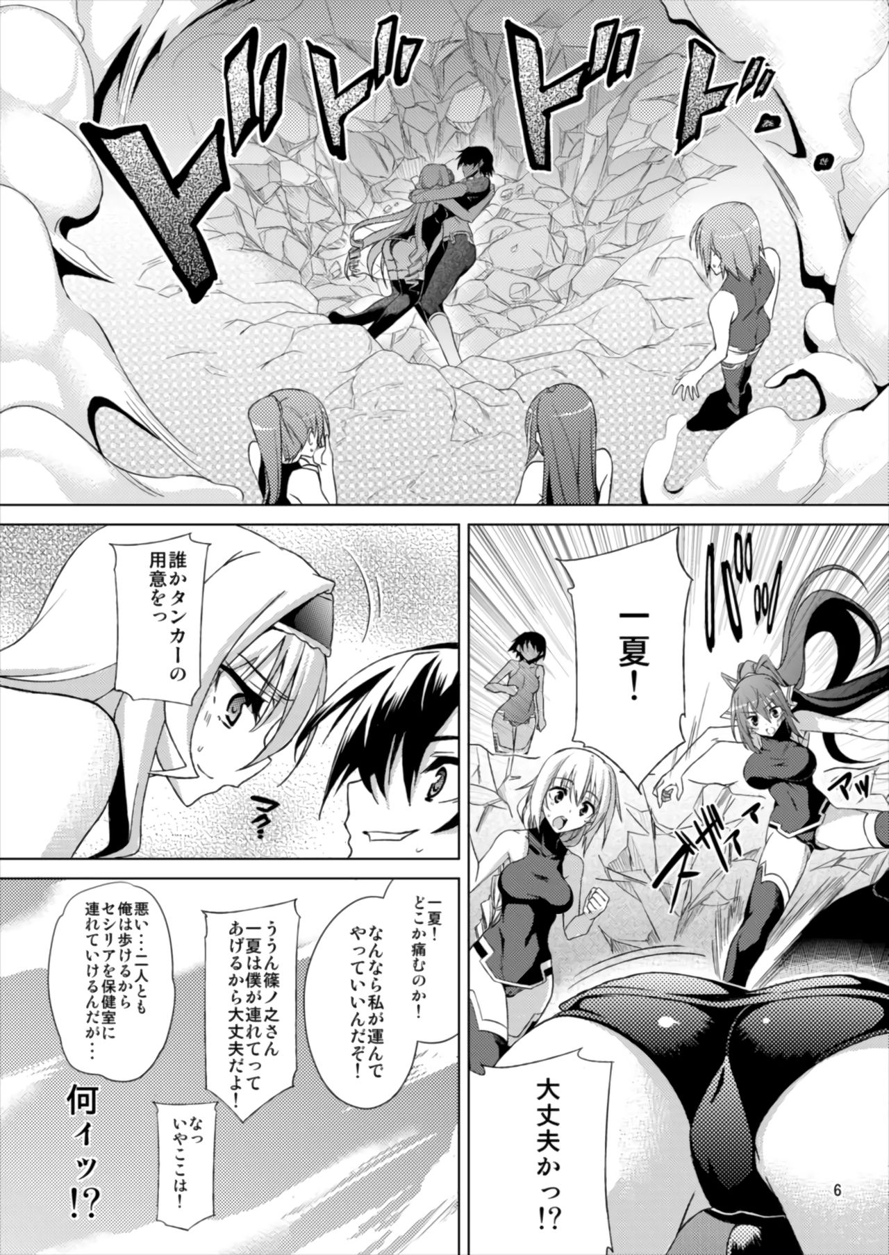 AFTER DREAM page 6 full