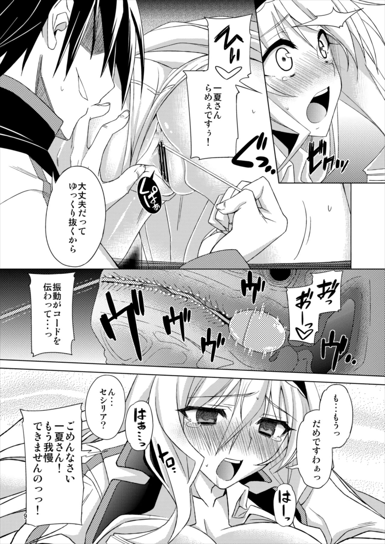 AFTER DREAM page 9 full