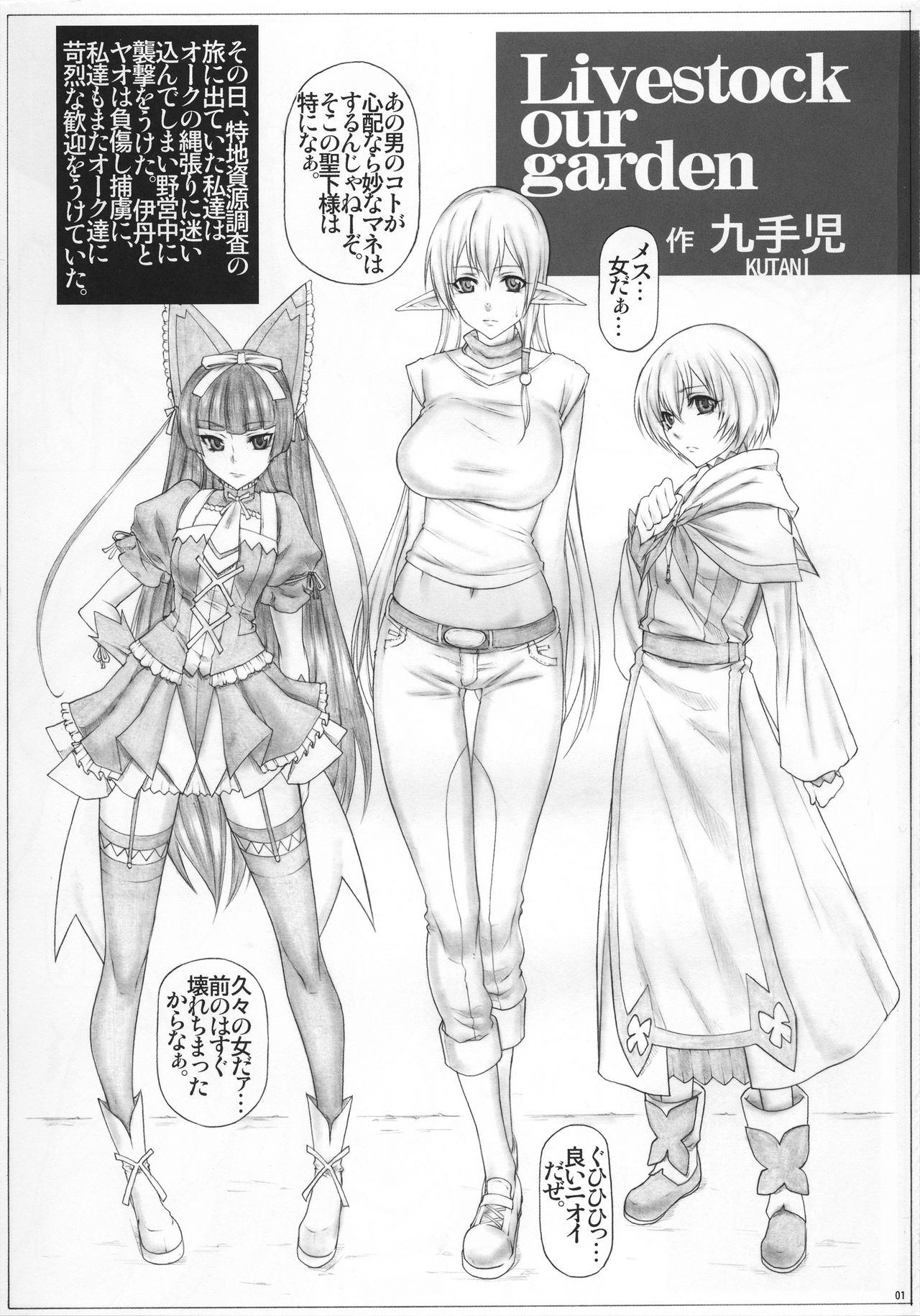 Angel's stroke 92 G2 page 2 full