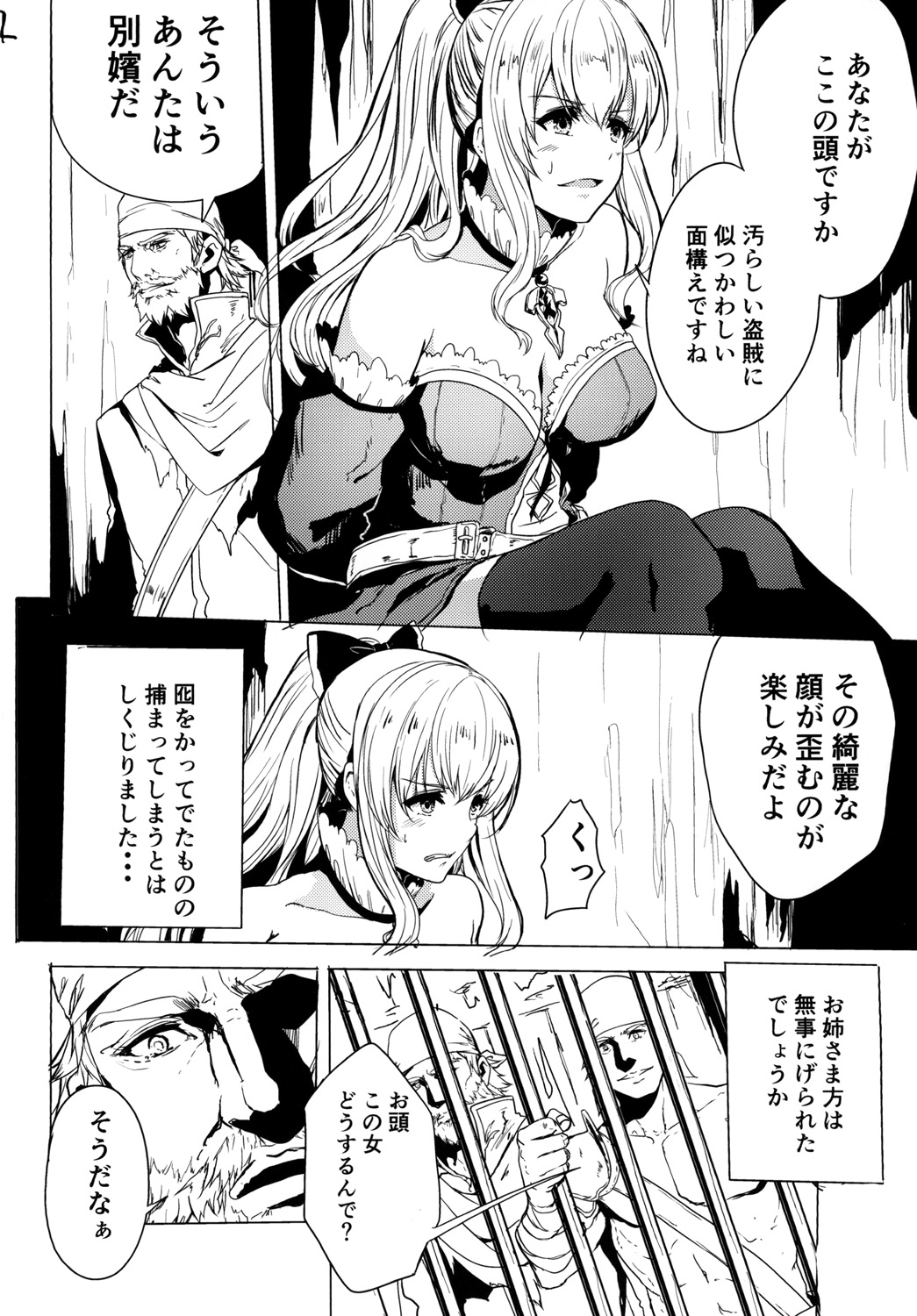 Rinjoku no Chuuki Vira page 4 full