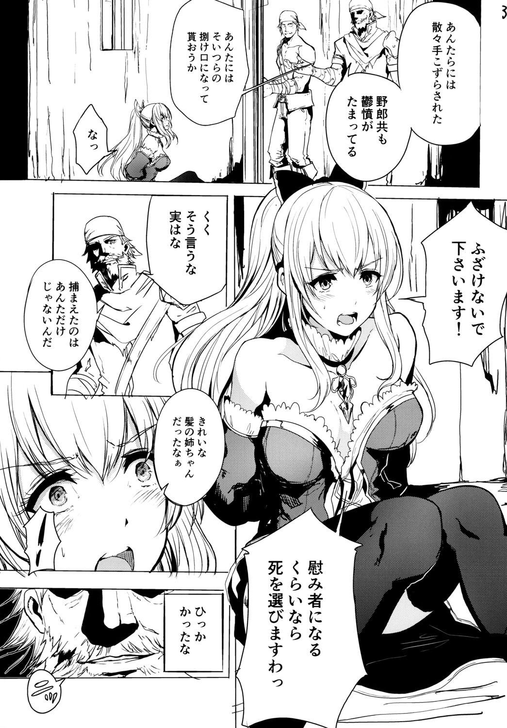 Rinjoku no Chuuki Vira page 5 full