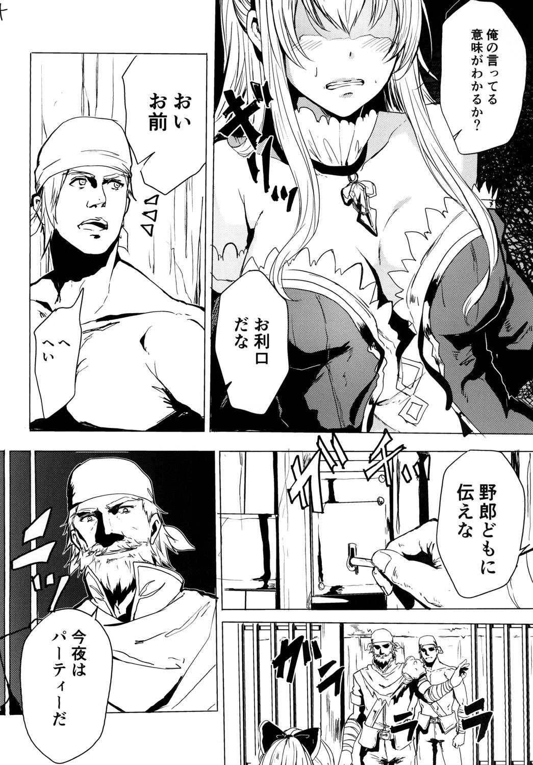 Rinjoku no Chuuki Vira page 6 full