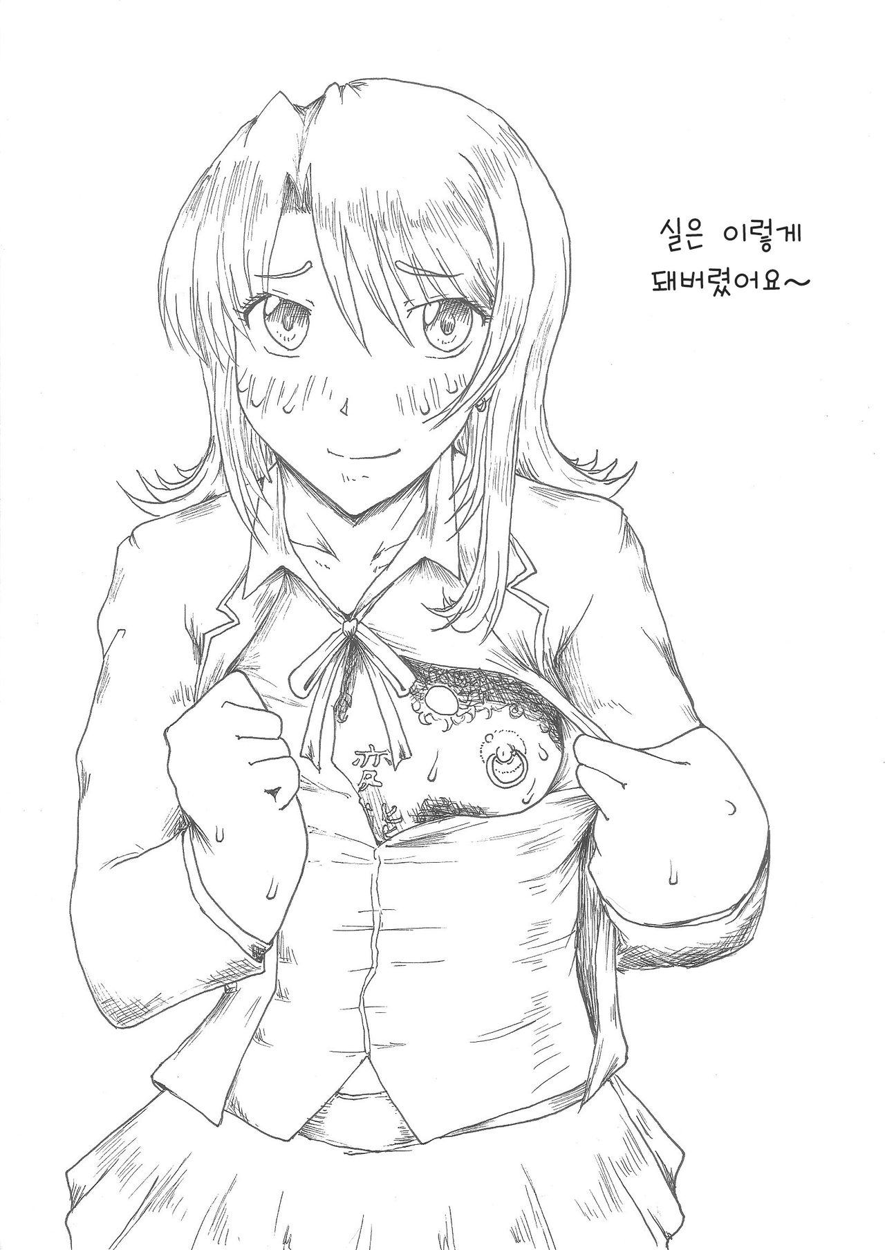 Sen~~~pai~~~, Loose Girls Are Cute Don't You Think? page 2 full
