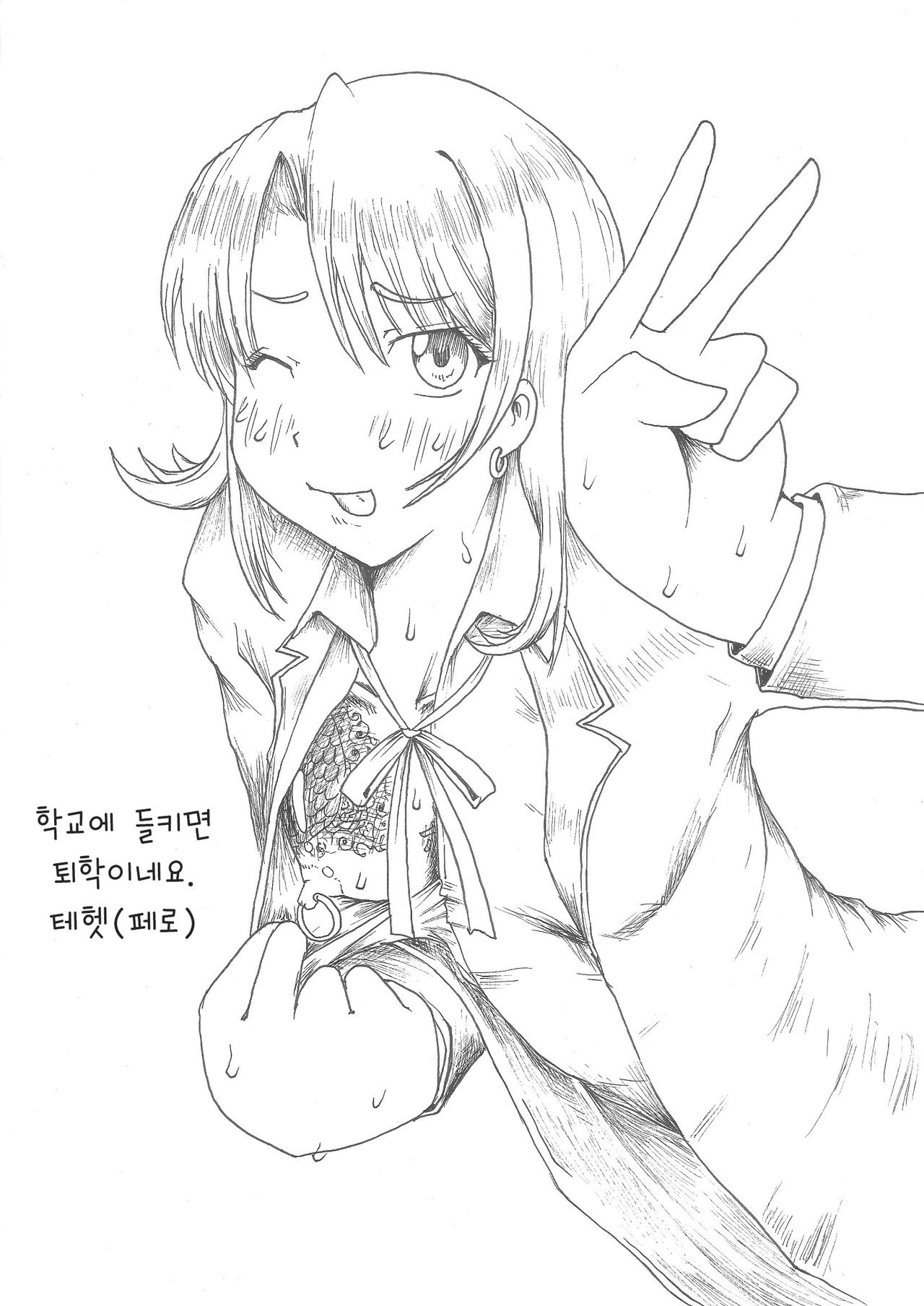 Sen~~~pai~~~, Loose Girls Are Cute Don't You Think? page 3 full