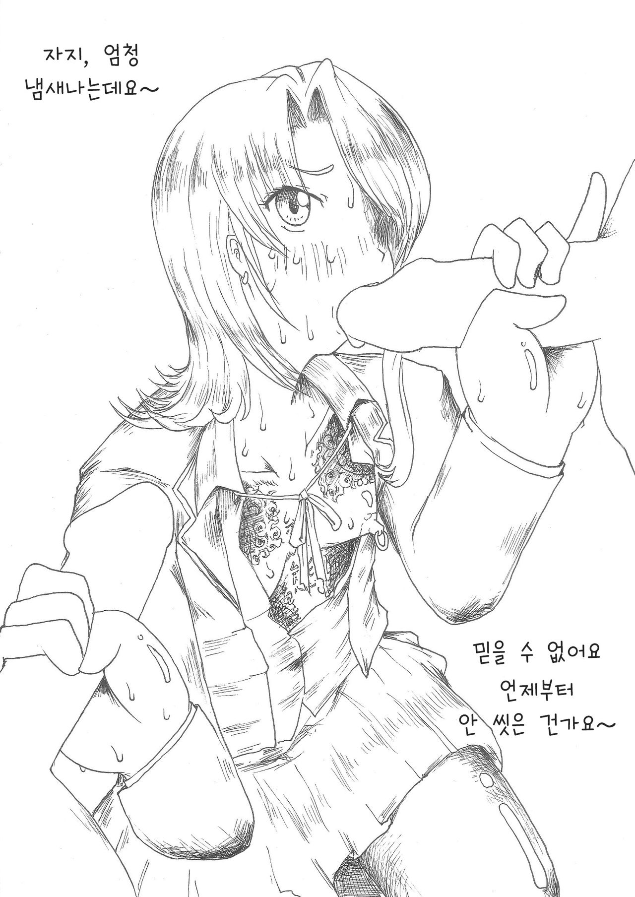 Sen~~~pai~~~, Loose Girls Are Cute Don't You Think? page 5 full