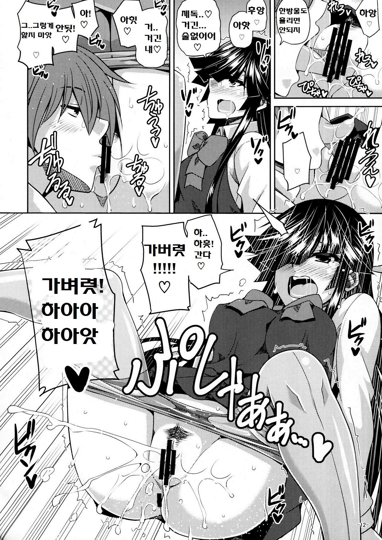 Yoru ni wa Yoru no Tanoshimi ga.... page 10 full