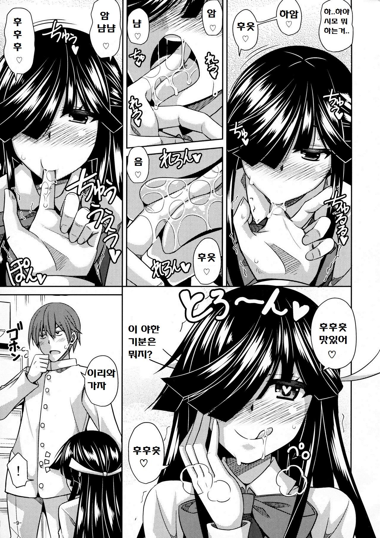 Yoru ni wa Yoru no Tanoshimi ga.... page 7 full