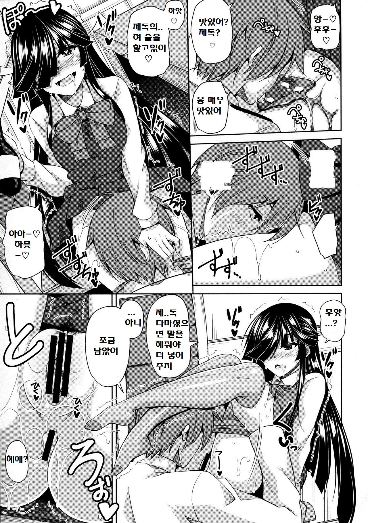 Yoru ni wa Yoru no Tanoshimi ga.... page 9 full