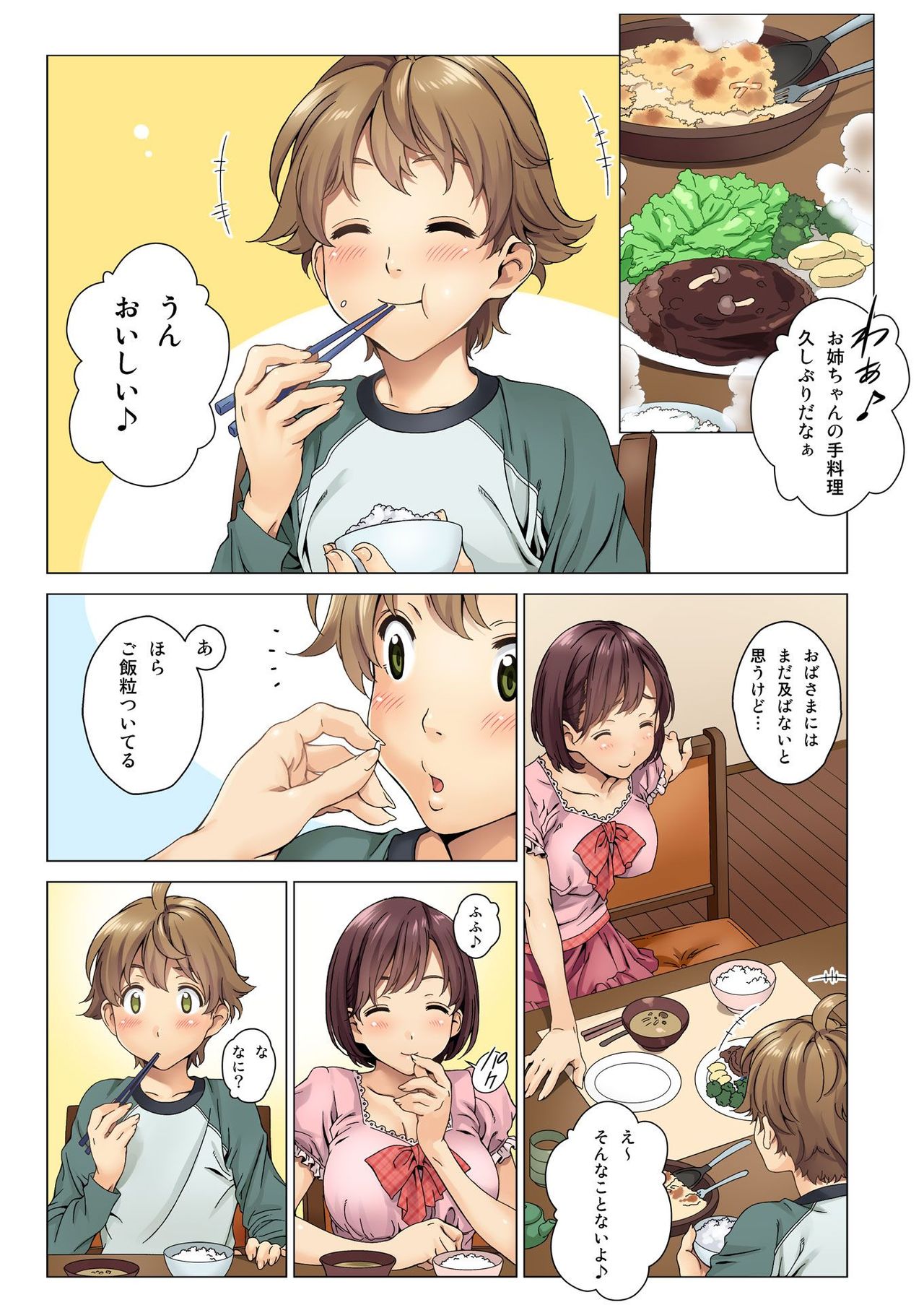 Love Me 2 page 4 full