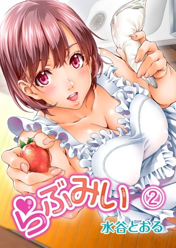 Love Me 2 cover