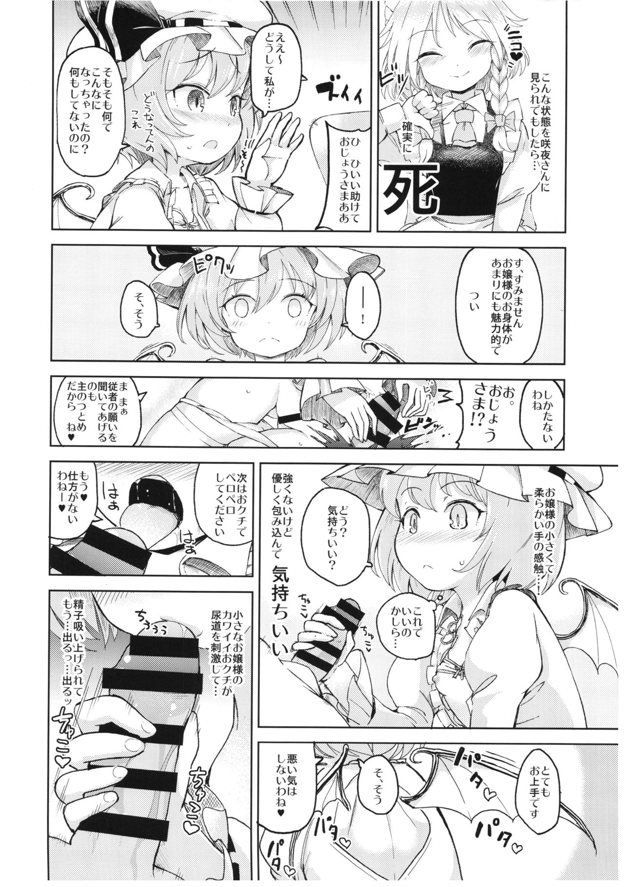 Aisare Scarlet page 4 full