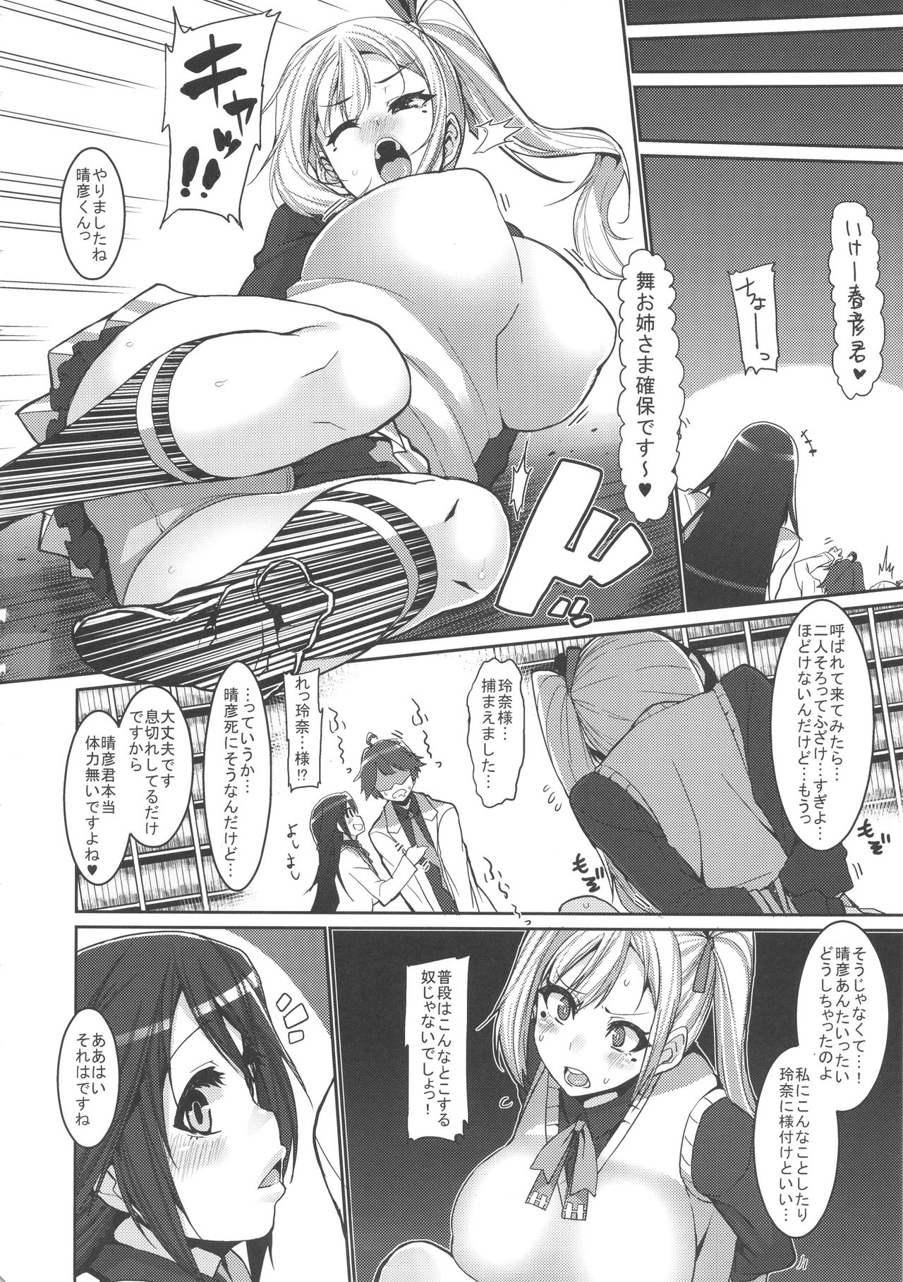 MILK OUT page 6 full