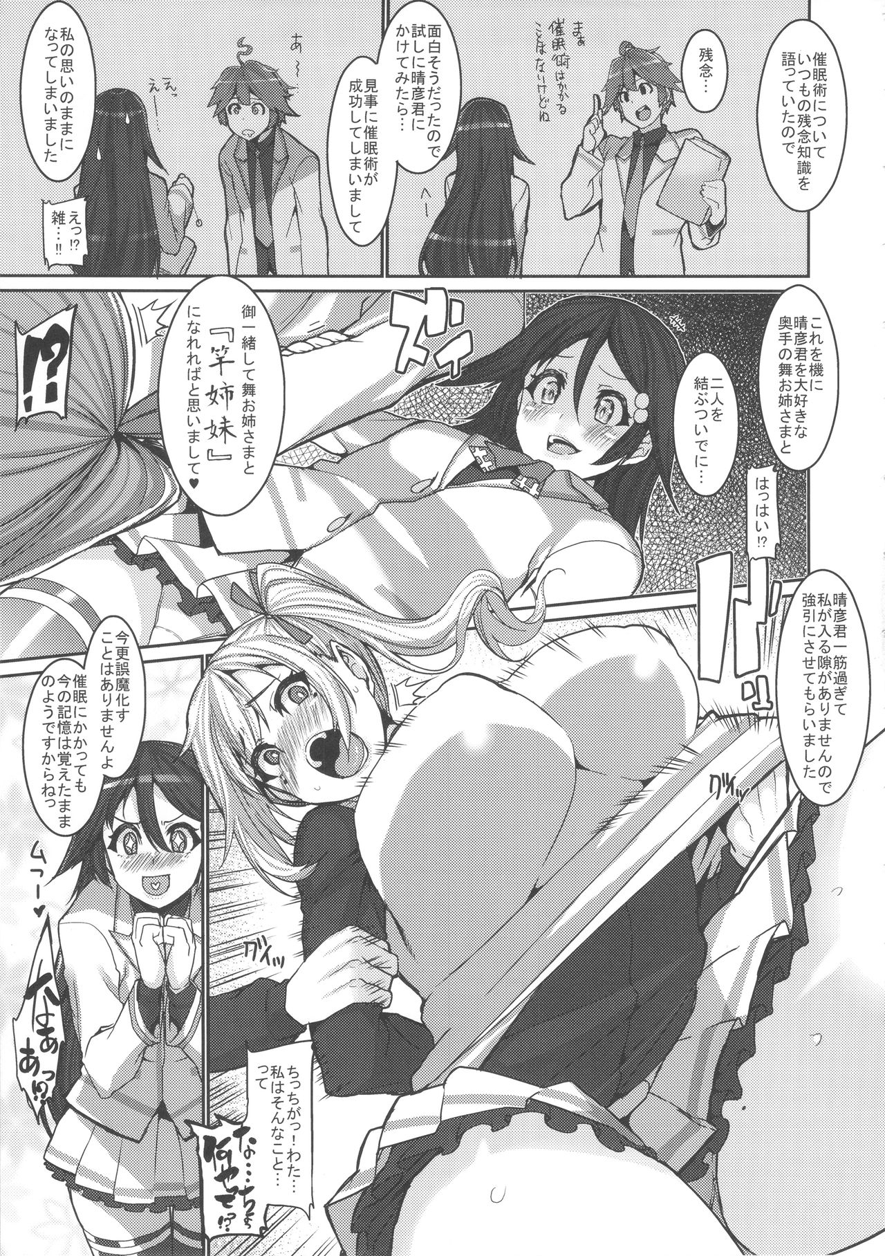 MILK OUT page 7 full