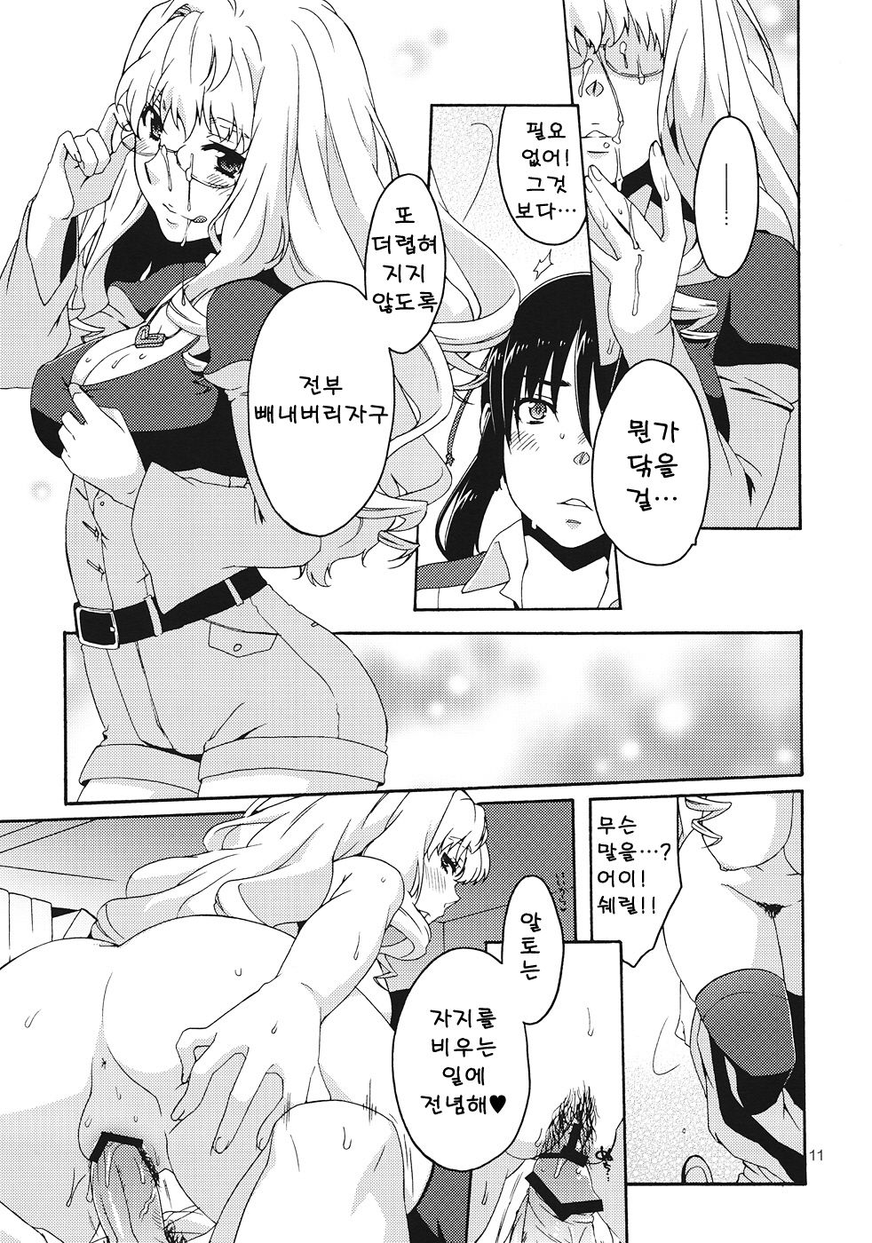 XXX page 10 full