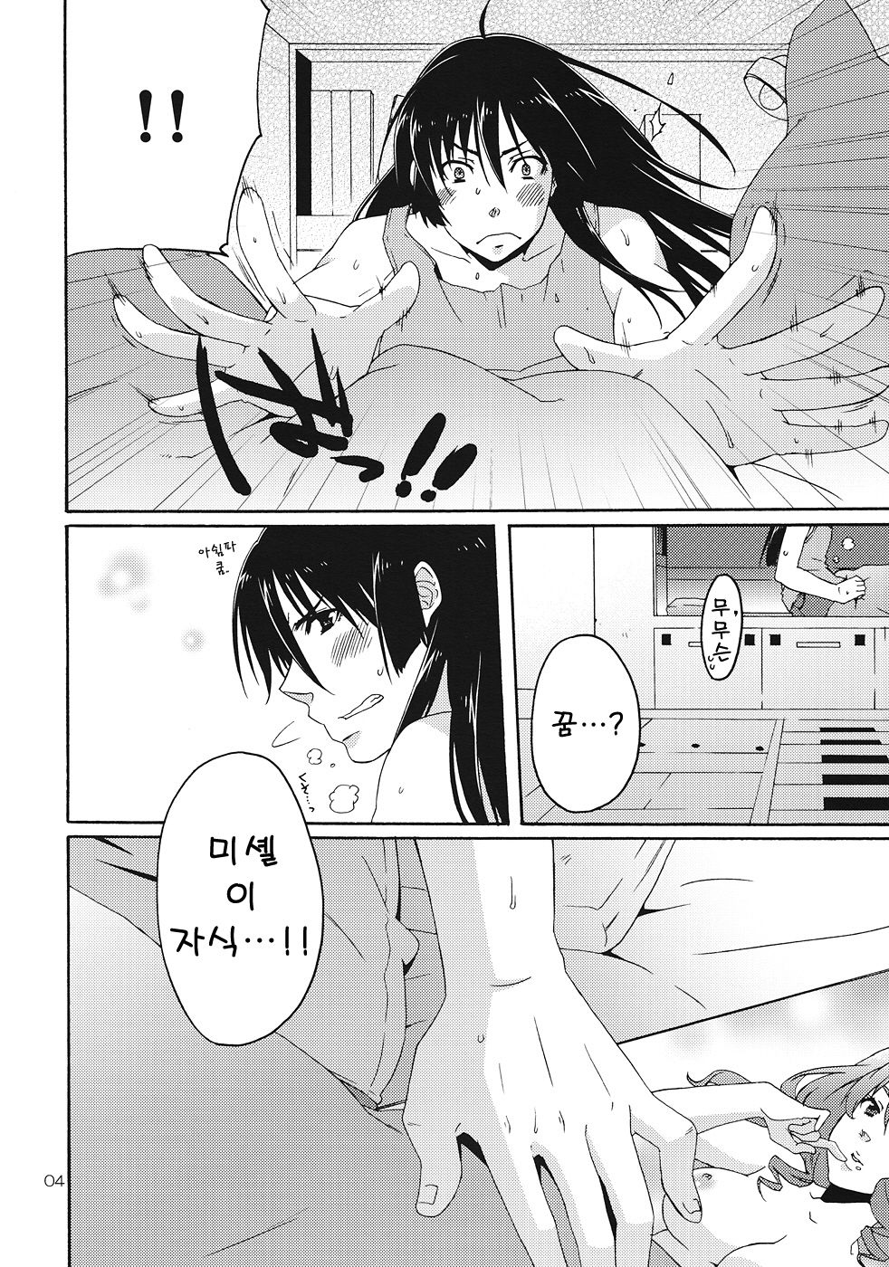 XXX page 3 full