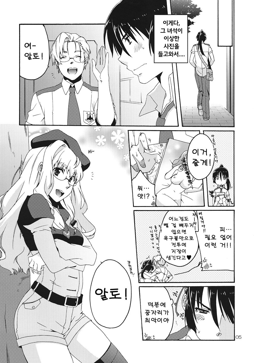 XXX page 4 full