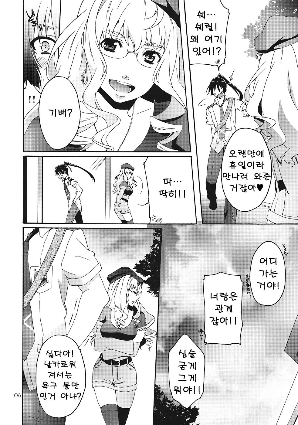 XXX page 5 full