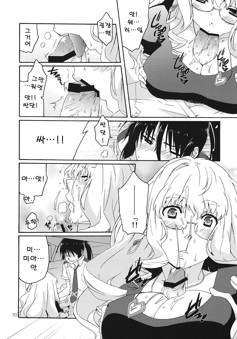 XXX page 9 full