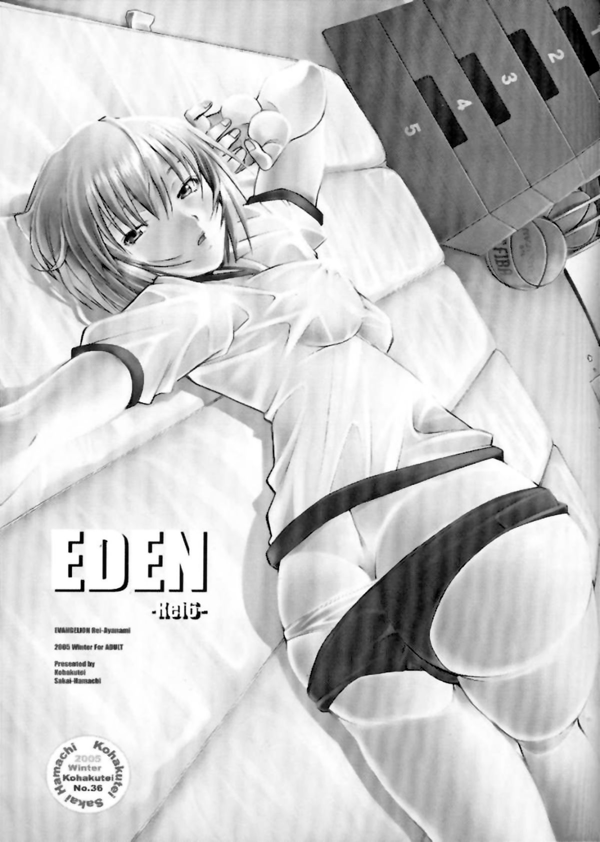 EDEN -Rei6- page 3 full