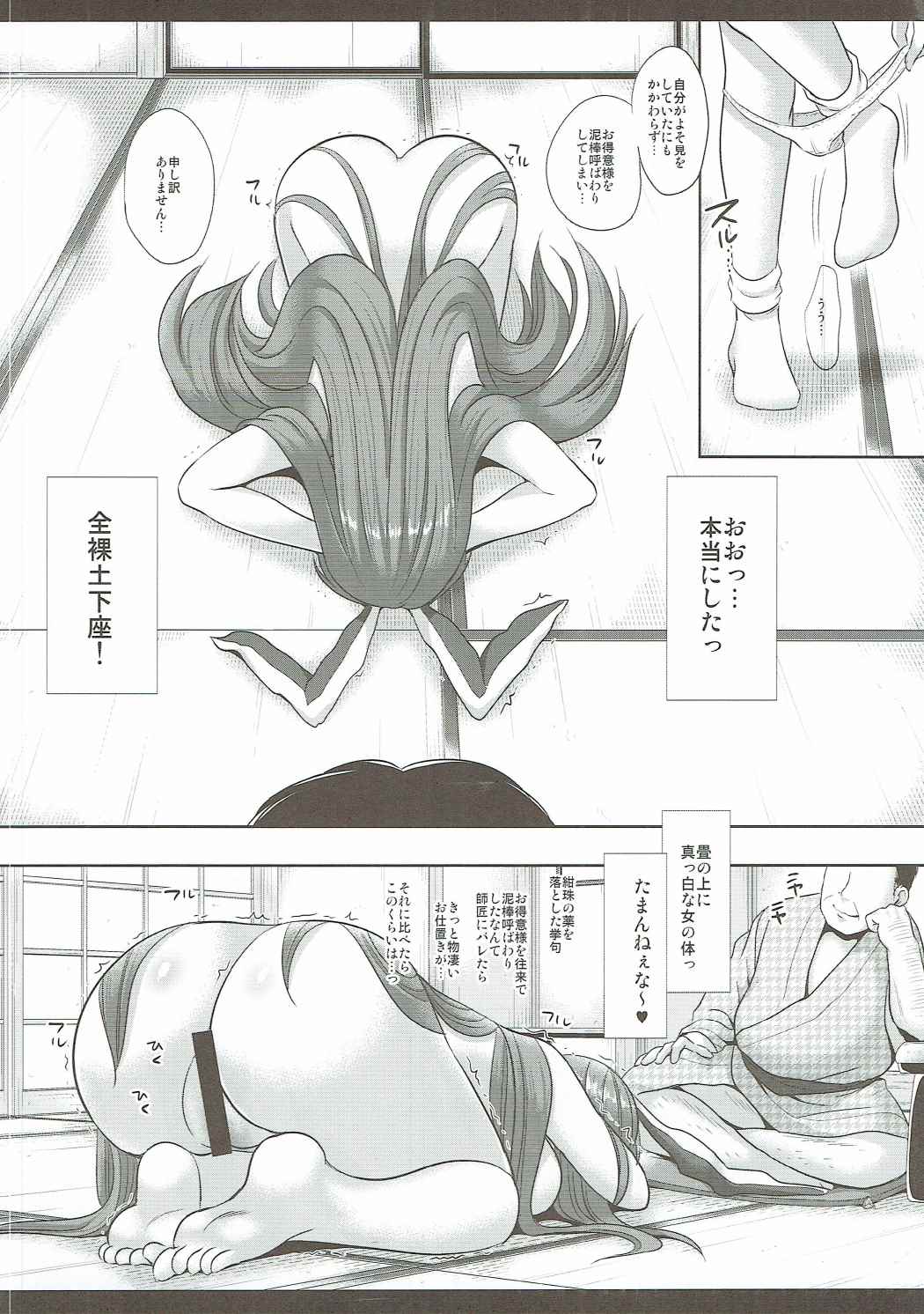 Touhou Ryoujoku 36 Udonge Dogezax page 7 full