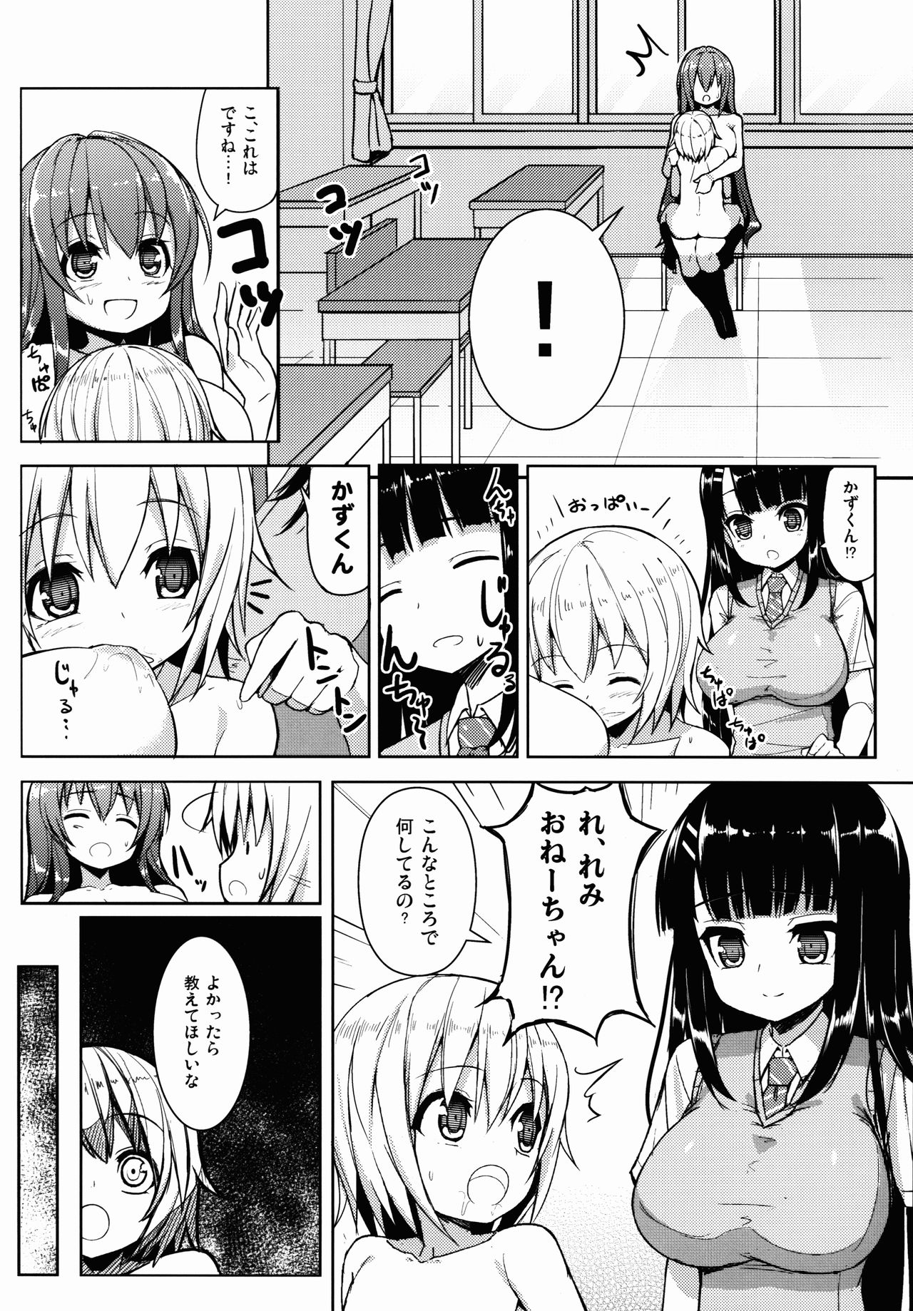 Anetomo 3 page 6 full