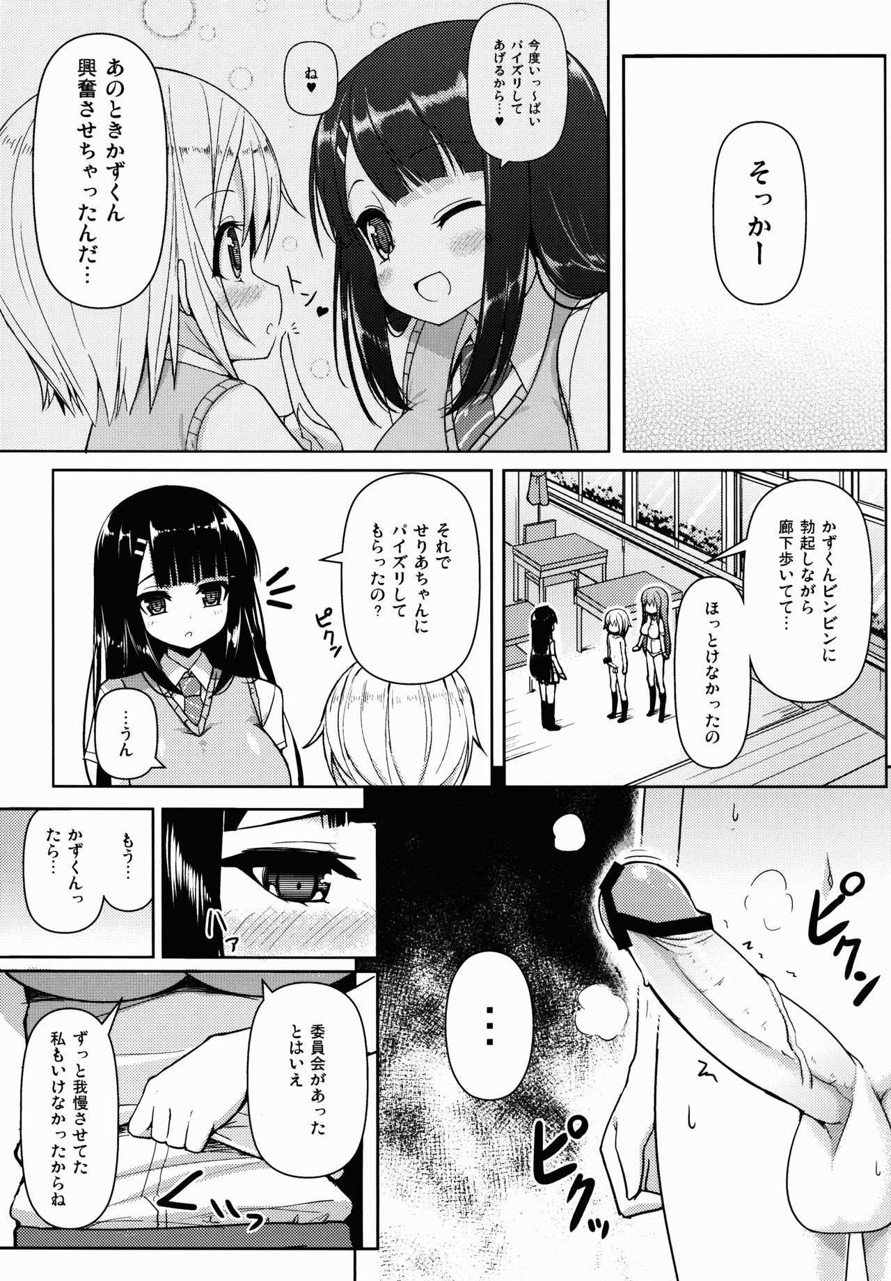 Anetomo 3 page 7 full