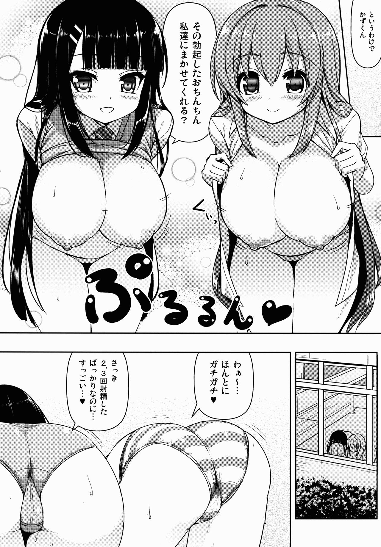 Anetomo 3 page 9 full