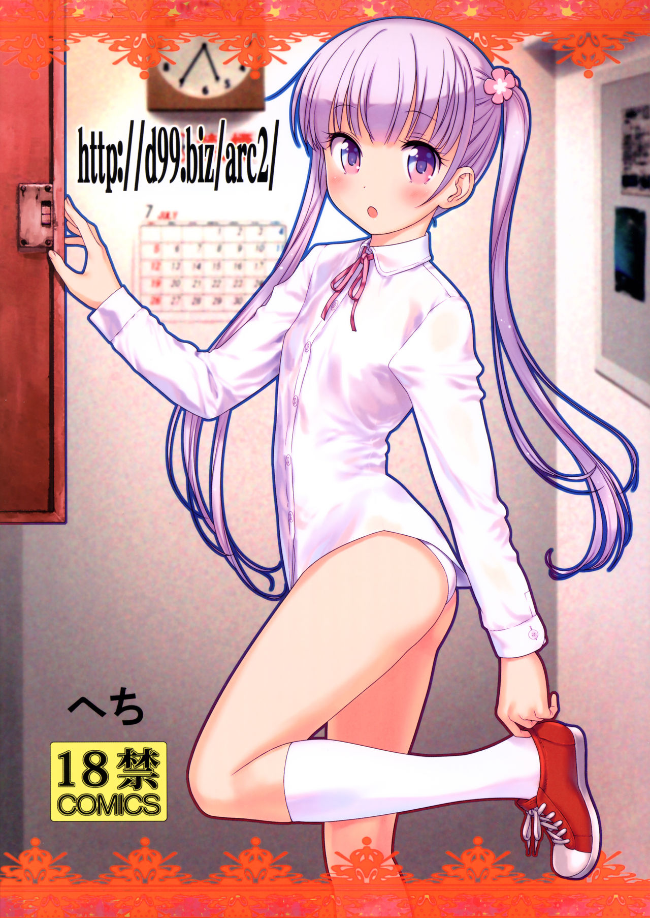 http://d99.biz/arc2/ page 2 full
