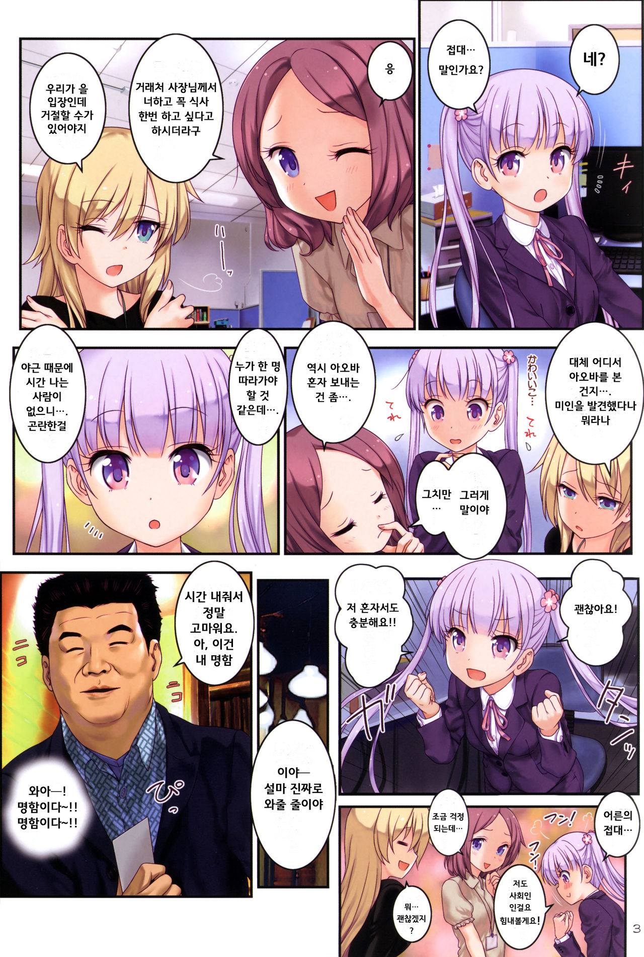 http://d99.biz/arc2/ page 3 full