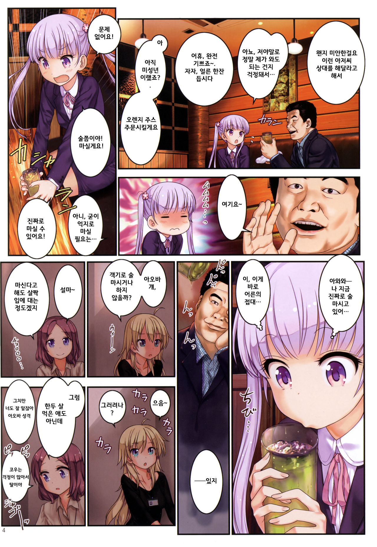 http://d99.biz/arc2/ page 4 full