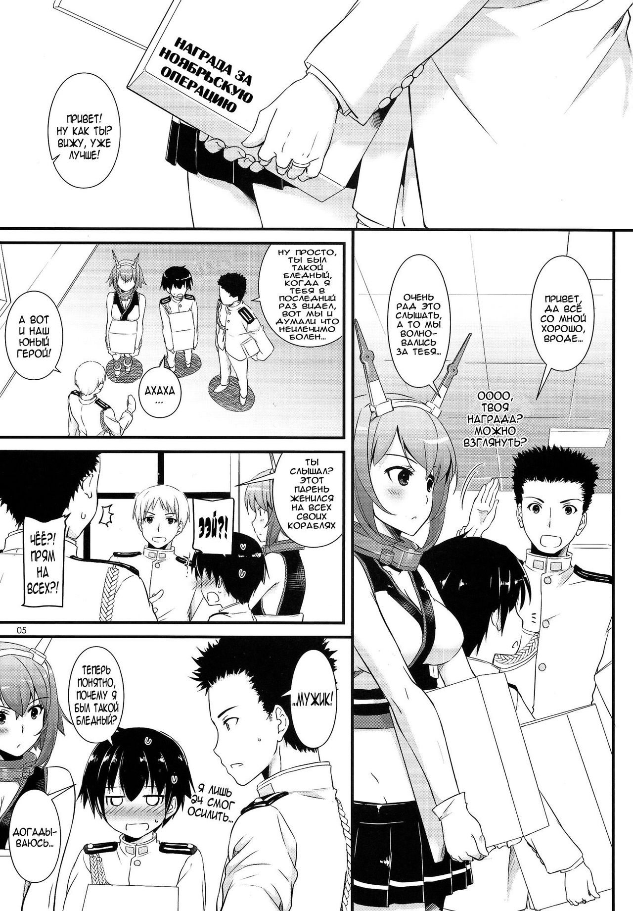 D.L. action 89 page 2 full